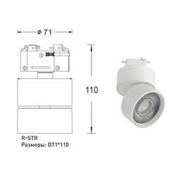 Трековый светильник 10W Белый 4000К, R-STR-WH-NW-DIM