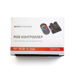 Лентаға арналған контроллер RF-RGB-S-24A