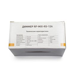RF-MIX-RS-12A таспаға арналған контроллер