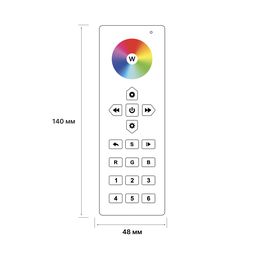 EasyDim пульті, R-6RGB