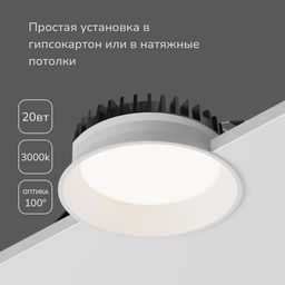 Диммерленетін кіріктірме төбелік LED шам, WL-BQ сериясы, Ақ, 20Вт, IP44, Жылы ақ (3000К), BQ009120-WH-WW