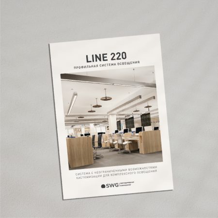 LINE 220